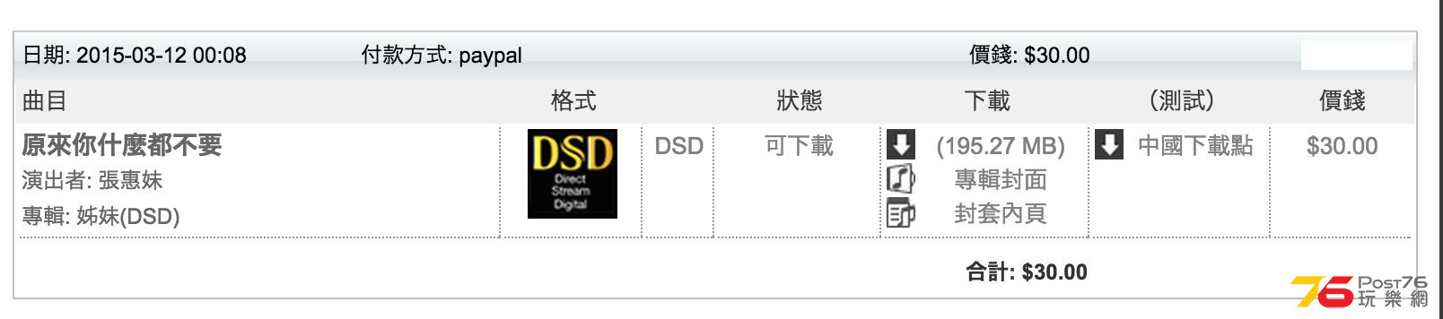 DSF 購買