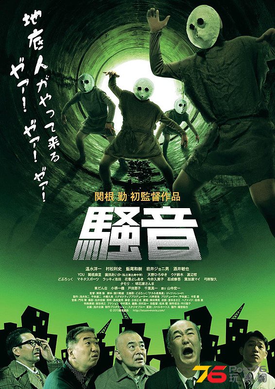 騒音1.jpg