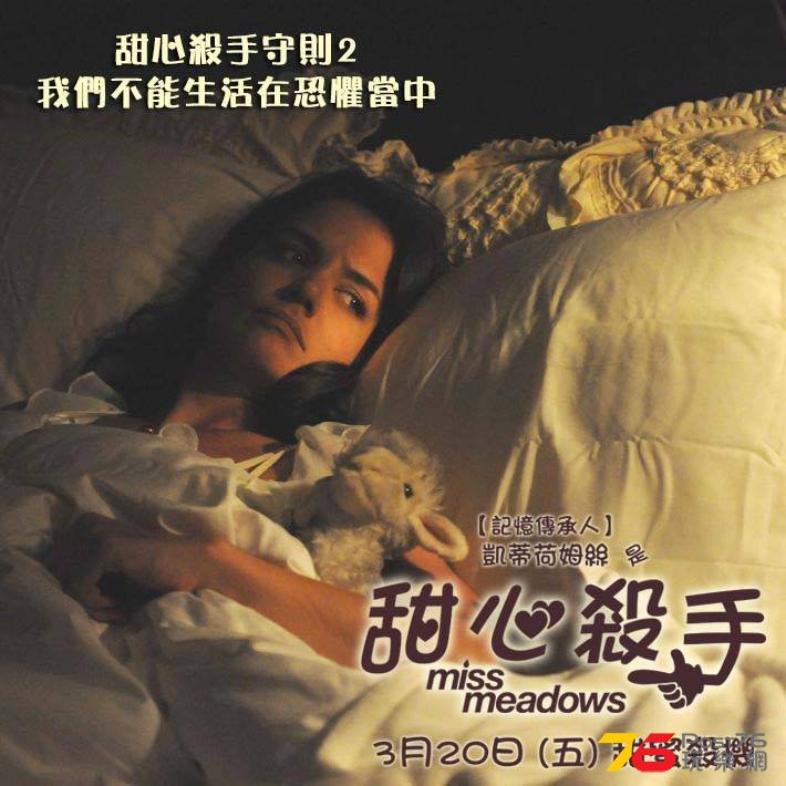 甜心殺手16.jpg