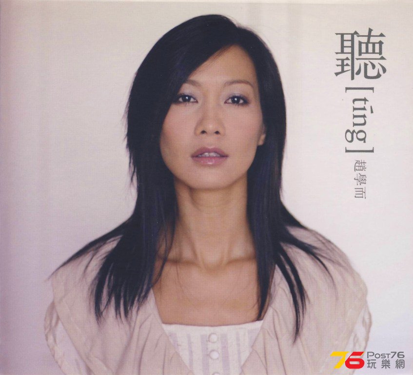 (2008)聽 [ting] A.jpg
