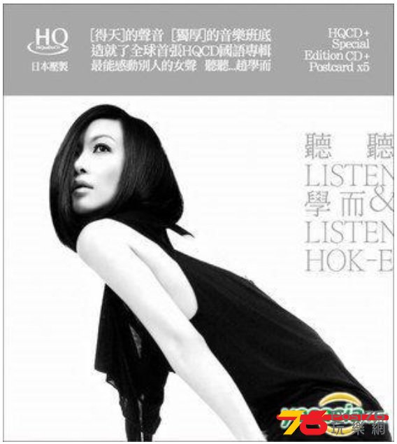 (2009) listen another version.jpg