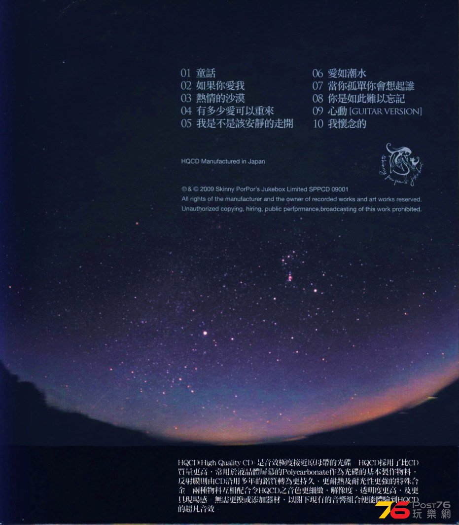 (2009)聽聽 B.jpg