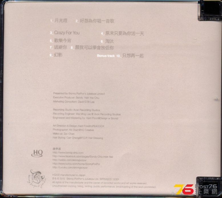(2012 A9)學而．唱 Chanteur B.jpg