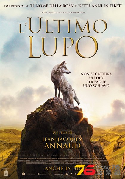 L\'ultimo lupo 3D.jpg