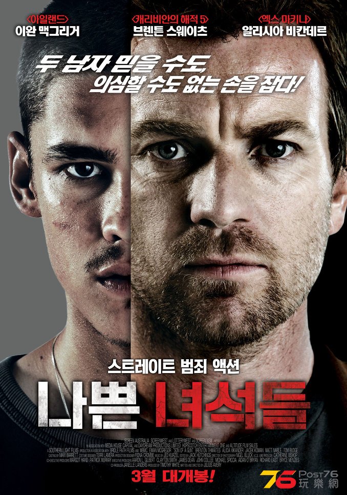 나쁜 녀석들1.jpg