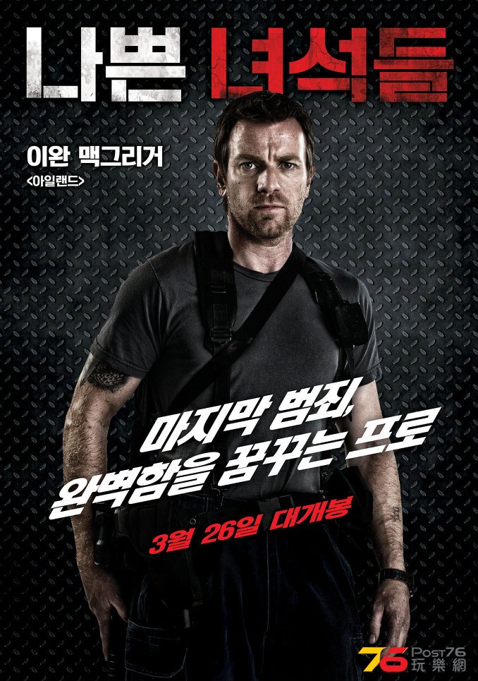나쁜 녀석들3.jpg