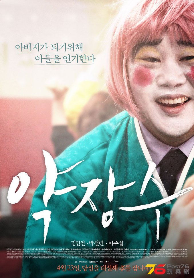 약장수1.jpg