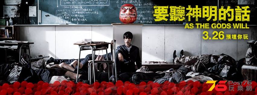 要聽神明的話3.jpg