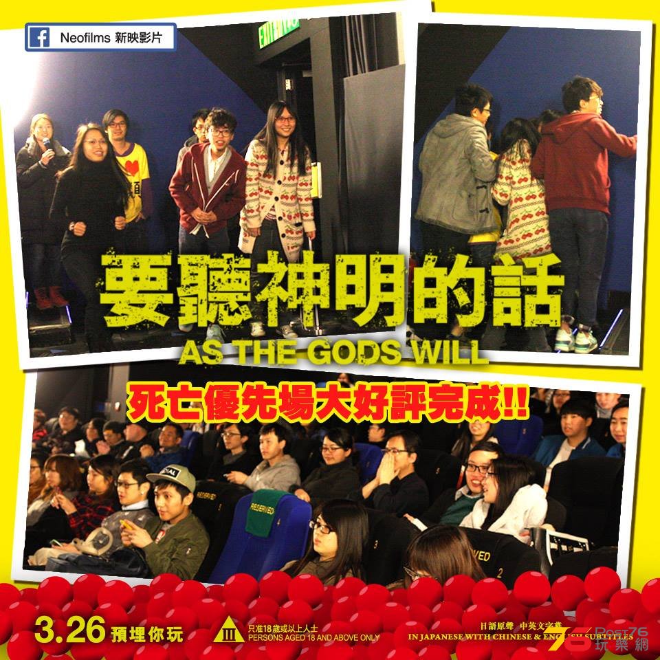 要聽神明的話4.jpg