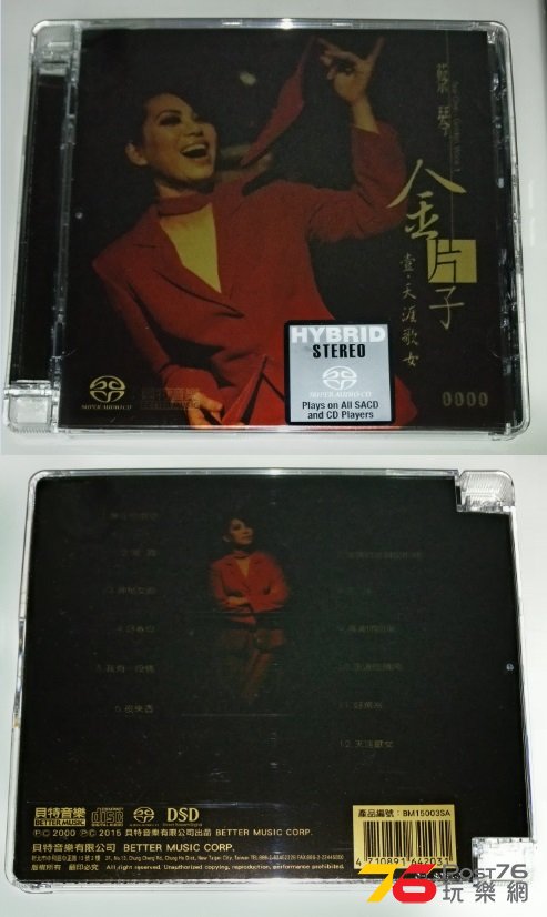 SACD.jpg