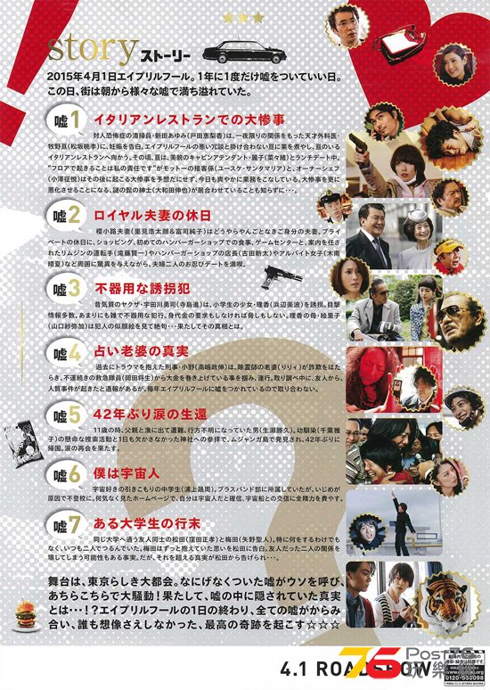 エイプリルフールズ2.jpg