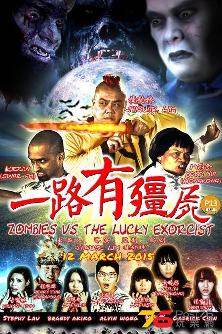 Zombies vs The Lucky Exorcist.jpg