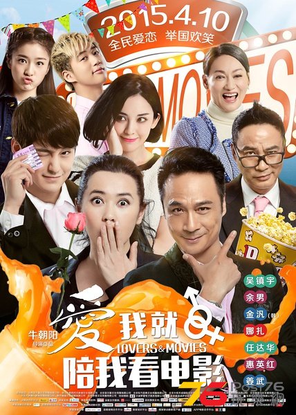 愛我就陪我看電影1.jpg