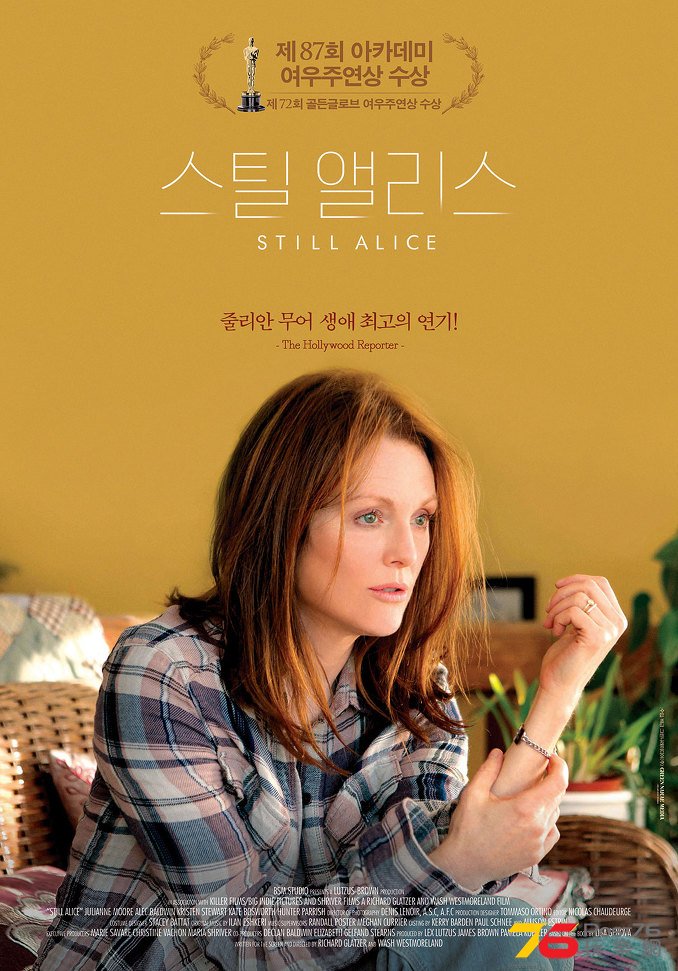 스틸 앨리스.jpg