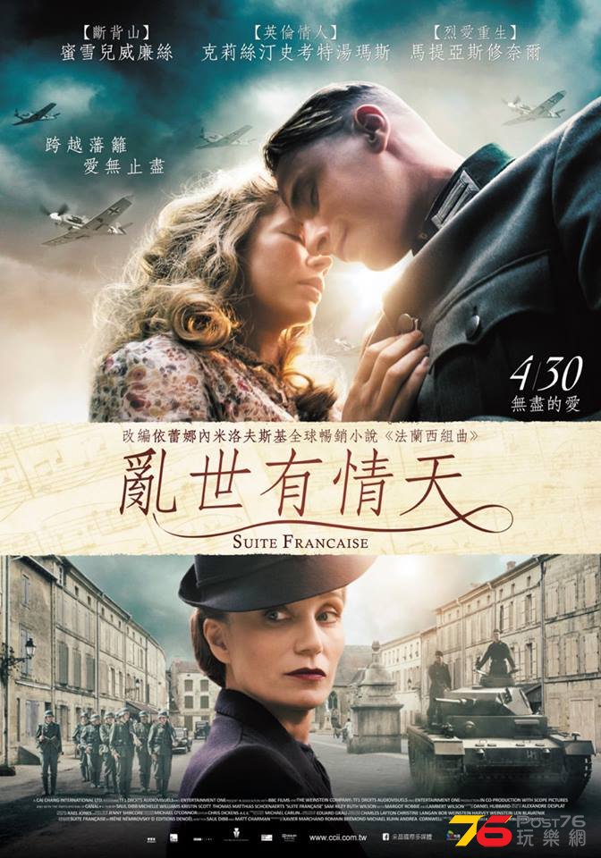 亂世有情天.jpg