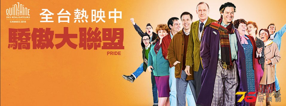 驕傲大聯盟3.jpg
