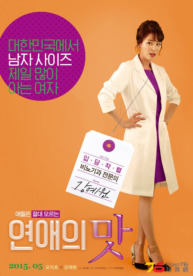 연예의 맛.jpg
