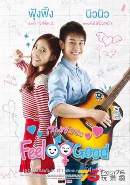 รู้สึกดีที่มีกัน4.jpg