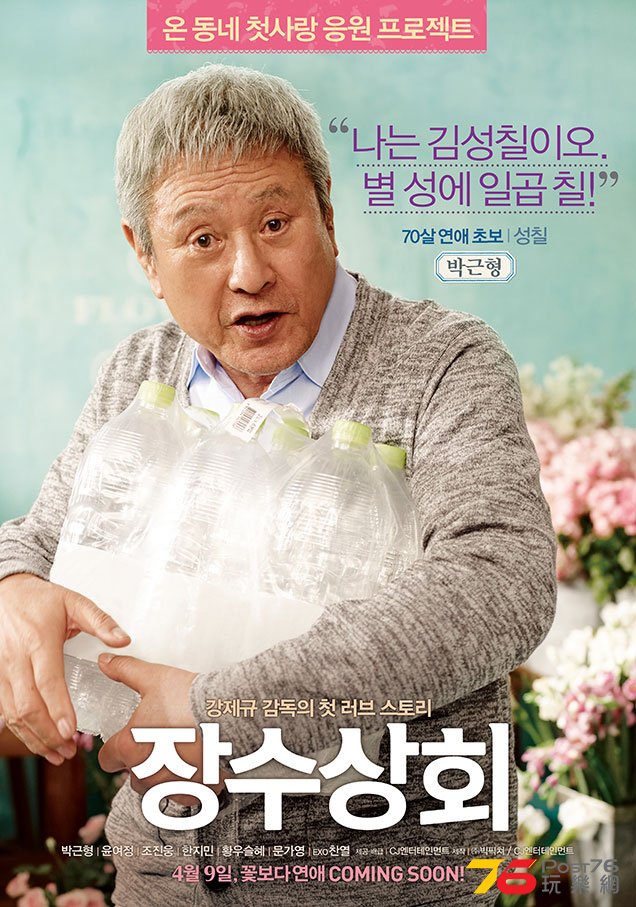 장수상회2.jpg