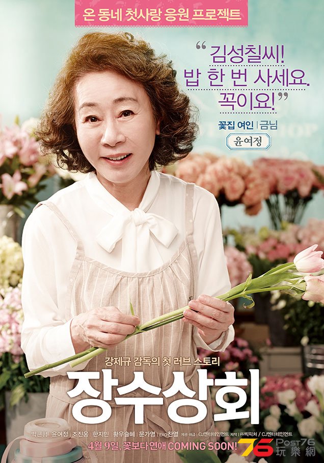 장수상회3.jpg