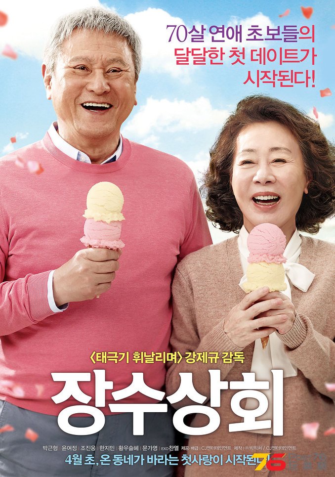 장수상회8.jpg