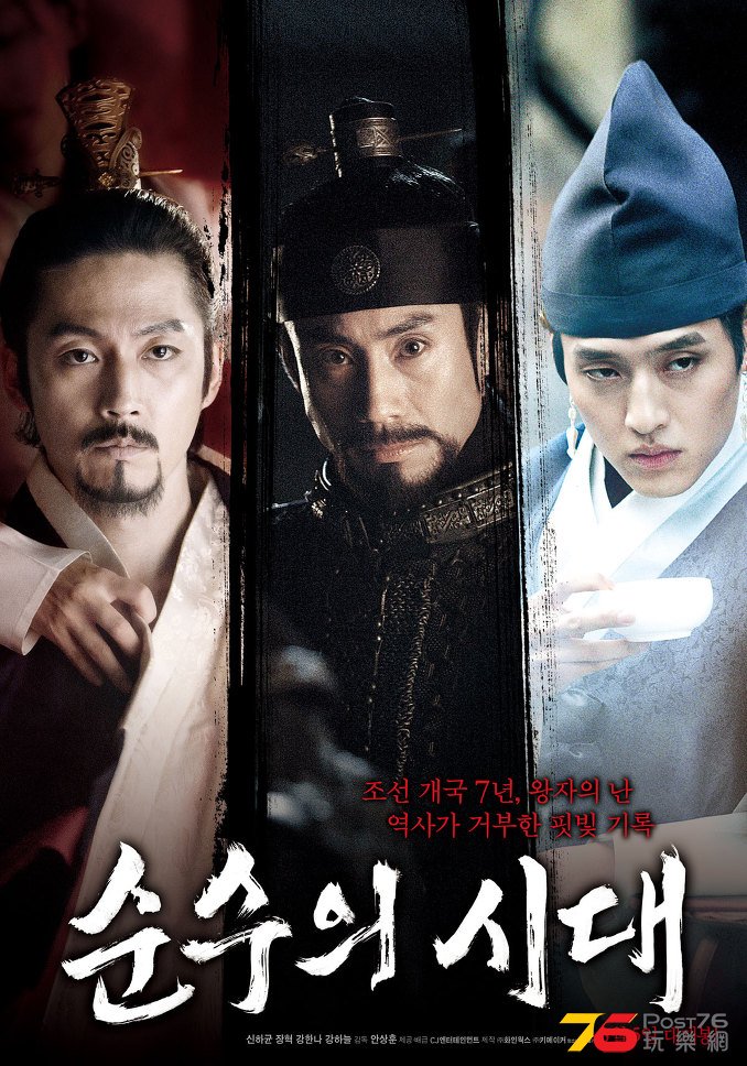 순수의 시대.jpg