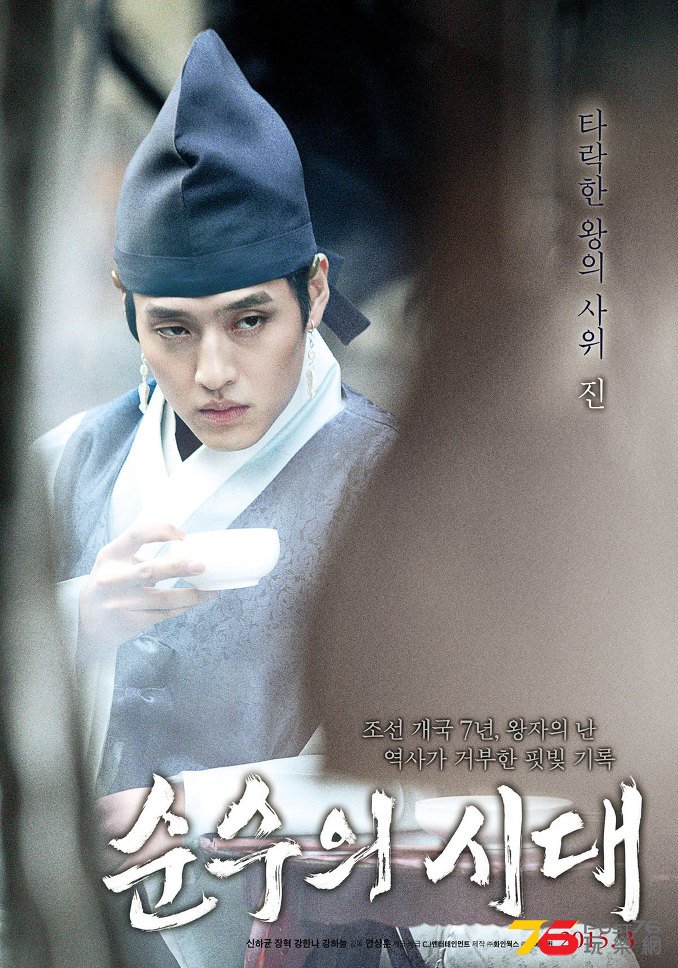 순수의 시대3.jpg