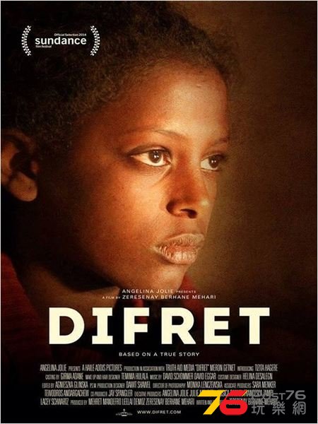 difret 2.jpg