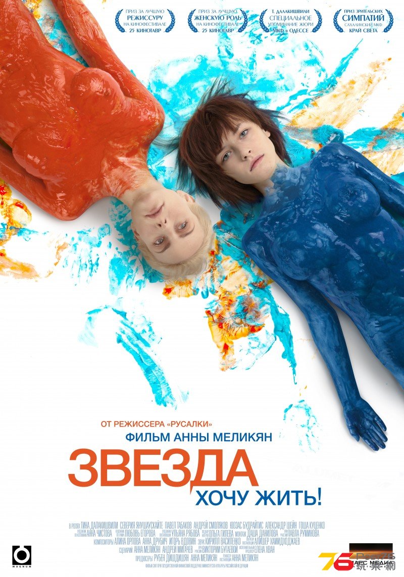 Звезда.jpg