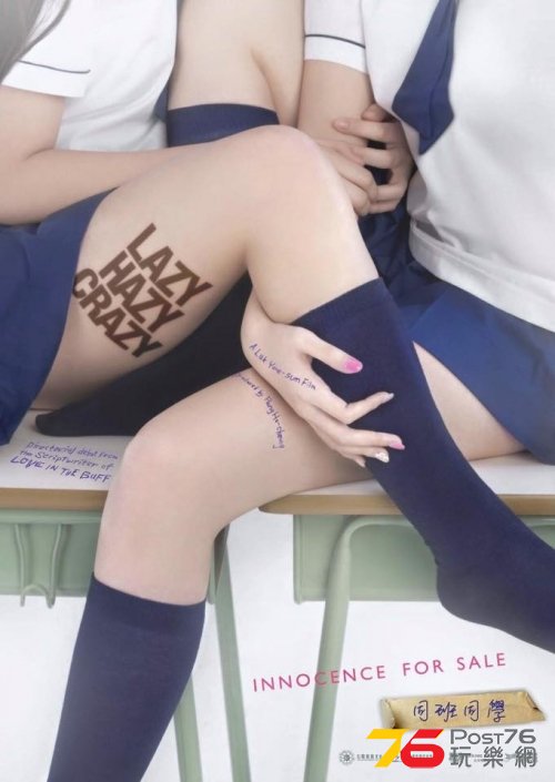 同班同學.jpg