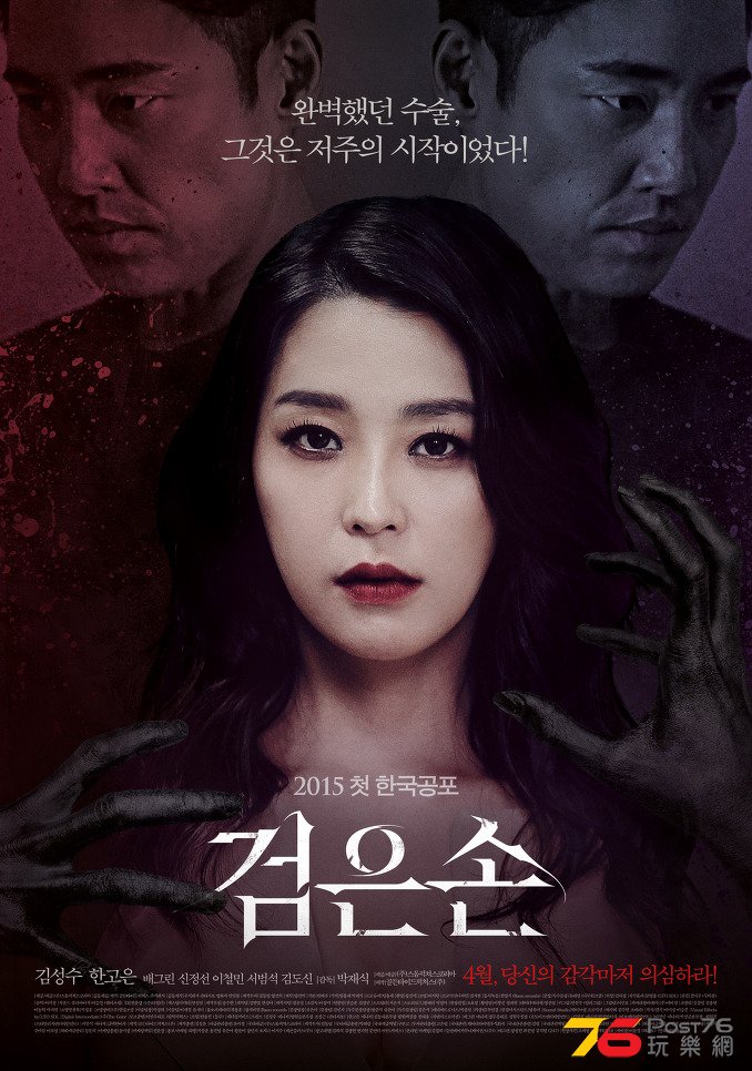 검은손 1.jpg
