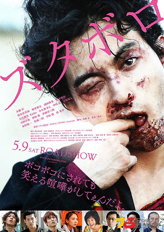 ズタボロ.jpg