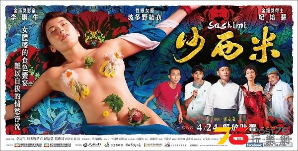 沙西米.jpg
