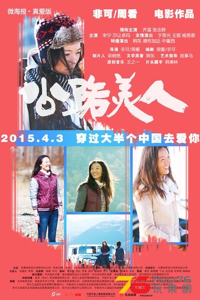 公路美人3.jpg