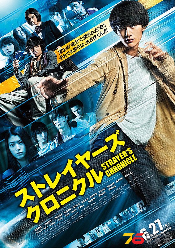 ストレイヤーズ・クロニクル 1.jpg