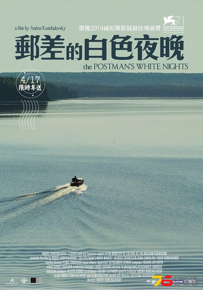 郵差的白色夜晚2.jpg