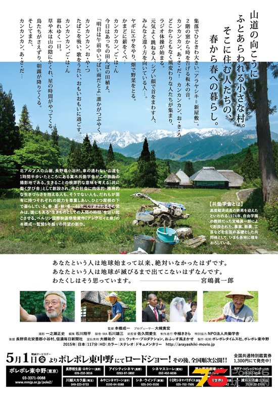 アラヤシキの住人たち2.jpg