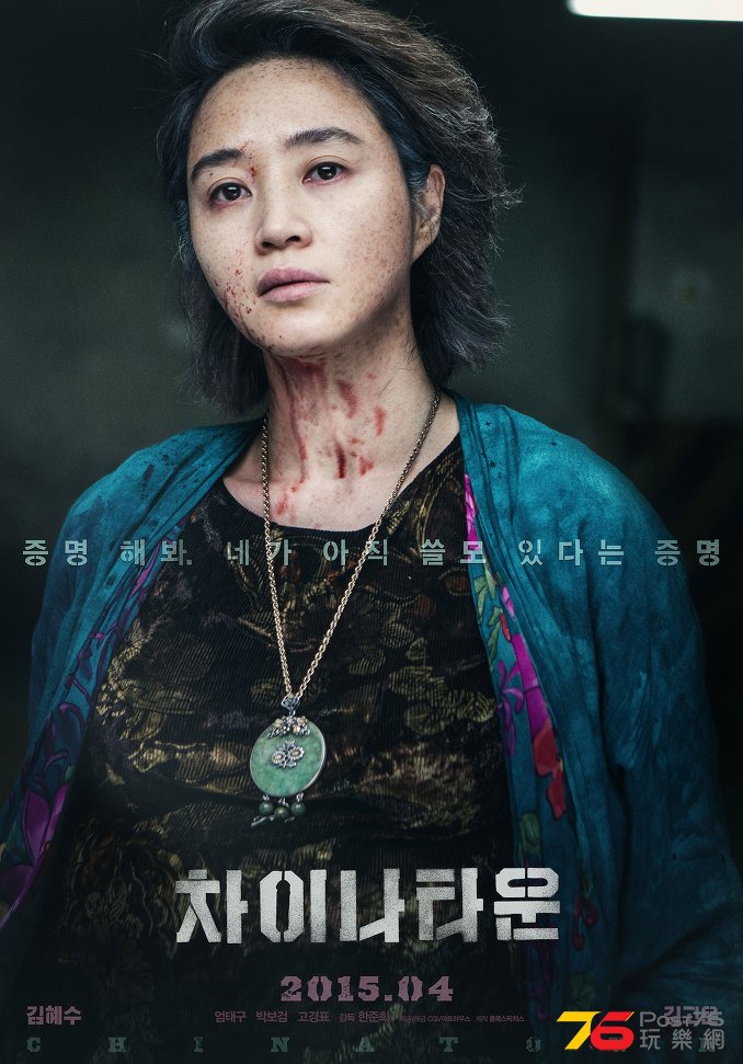 차이나타운.jpg