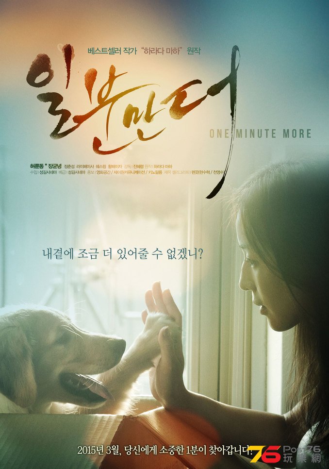 일분만 더 3.jpg