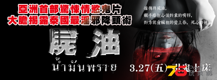 屍油4.png