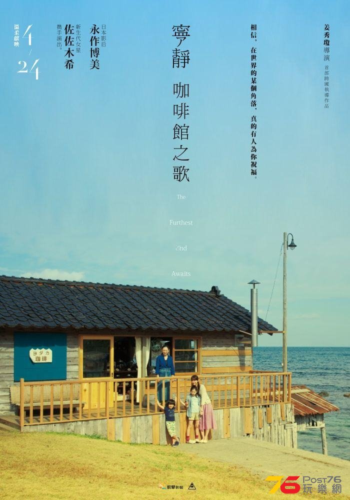 寧靜咖啡館之歌.jpg