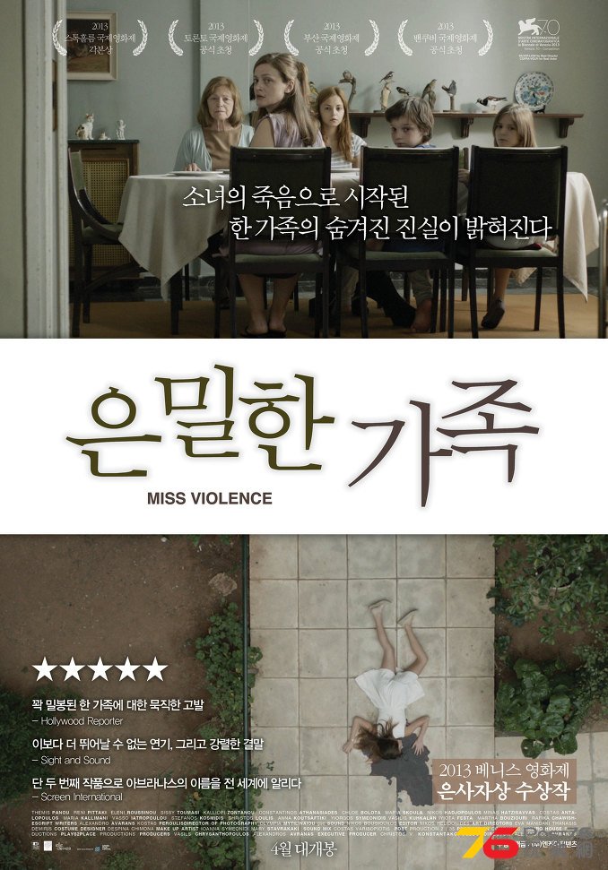은밀한 가족.jpg