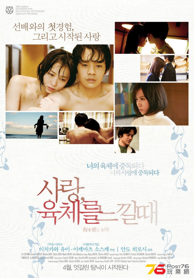 사랑, 육체를 느낄 때.jpg