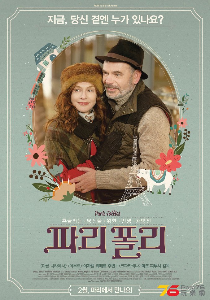 파리 폴리 1.jpg