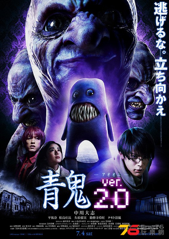 青鬼 ver.2.0.jpg