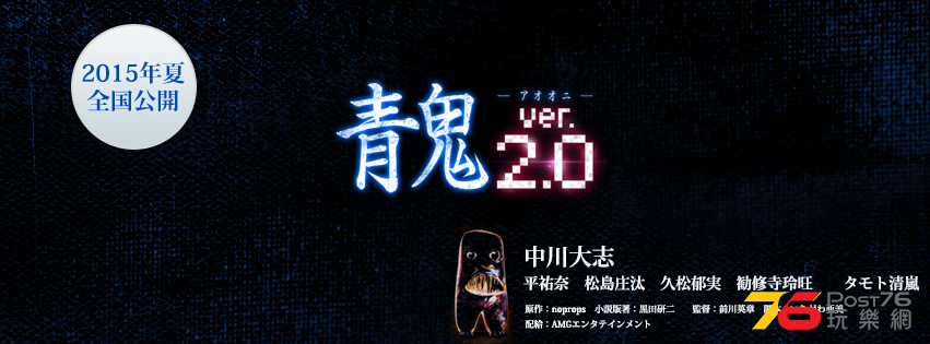 青鬼 ver.2.0 2.png