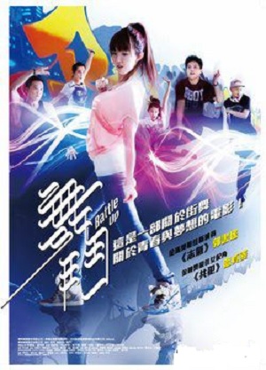 舞鬥.jpg