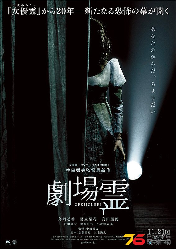 劇場霊.jpg