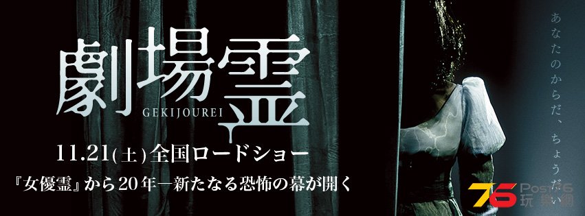 劇場霊3.jpg