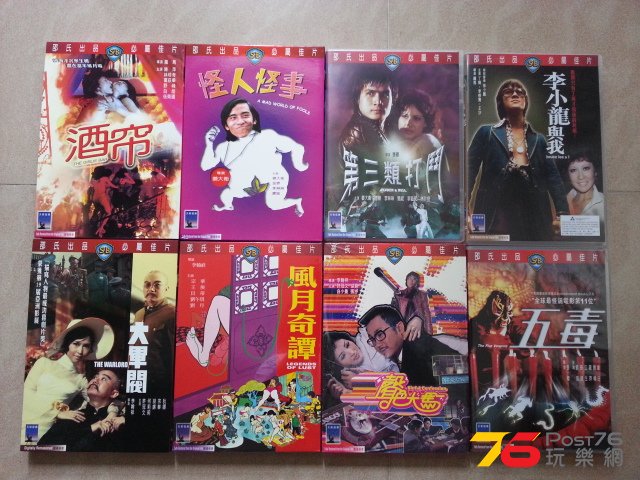 圖三: 邵氏DVD